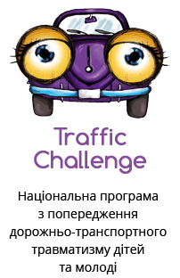 http://trafficchallenge.com.ua/wp-content/uploads/2018/03/logo.png